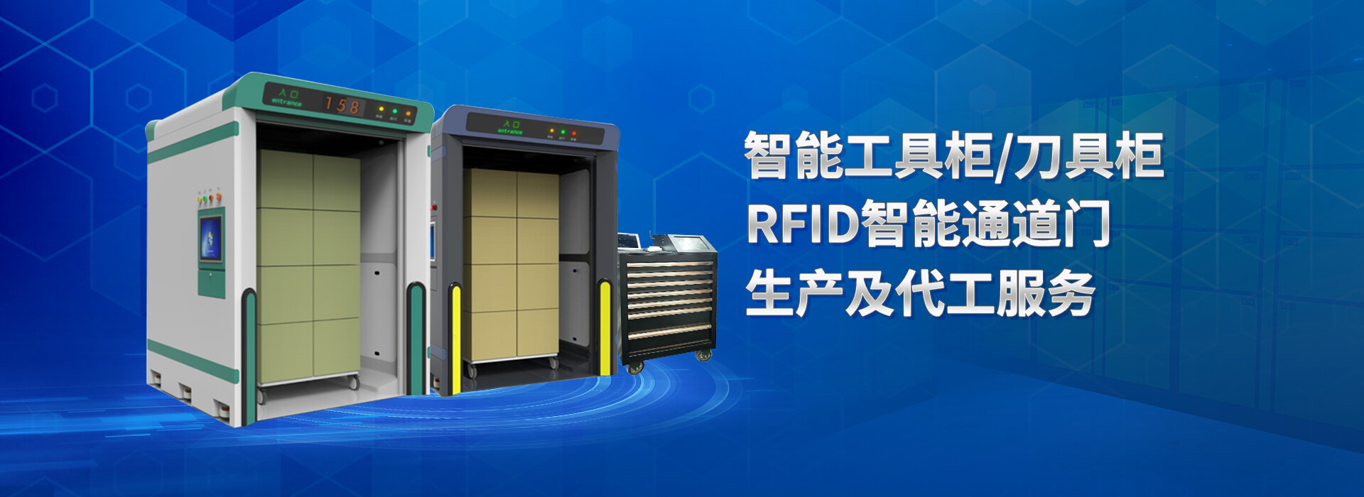 山东昕悦智能主营智能刀具柜,智能档案柜,智能通道门,智能枪柜等系列产品.